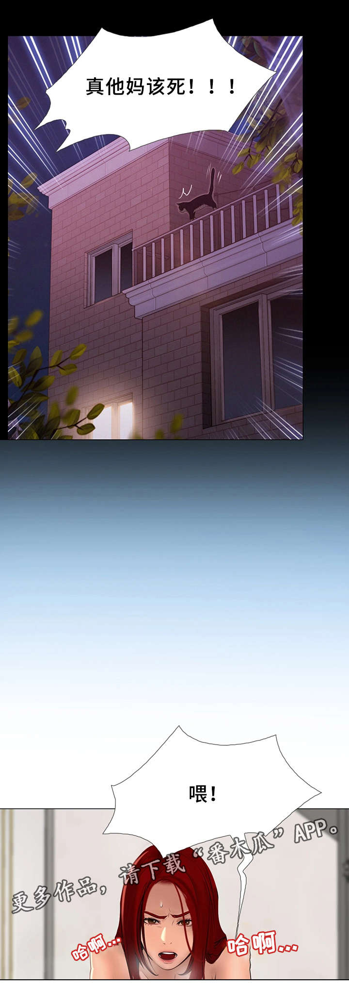 多元关系漫画,第22章：分手？1图