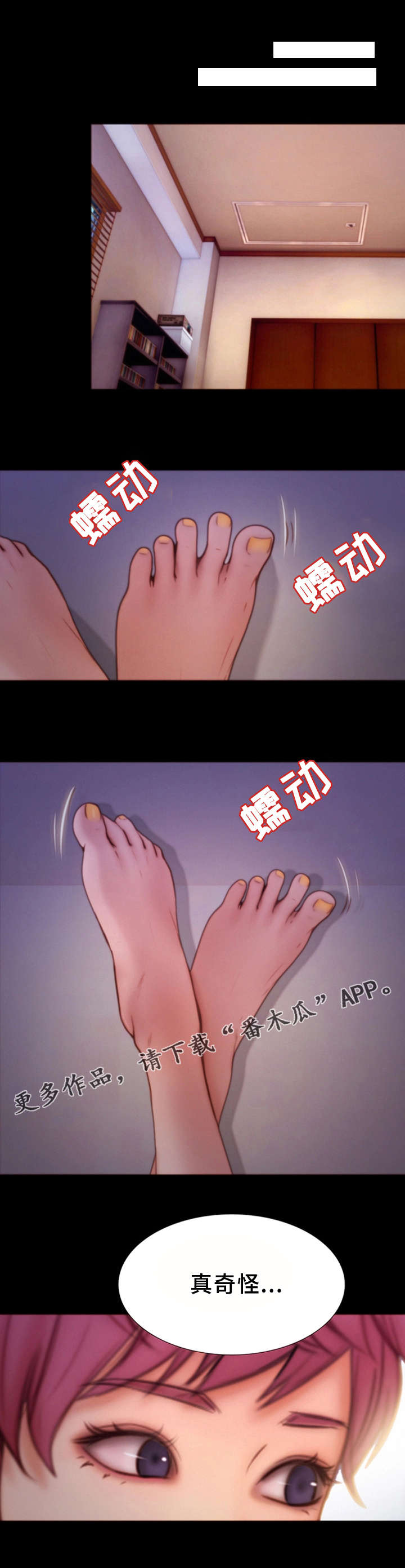 多元关系漫画,第15章：双倍工资1图