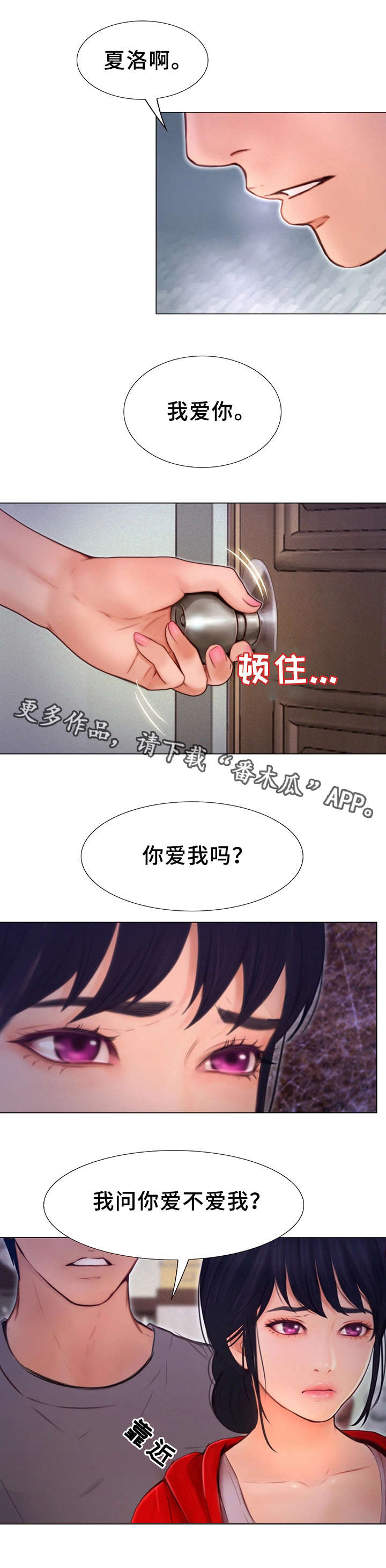 多元关系漫画,第10章：醉酒5图