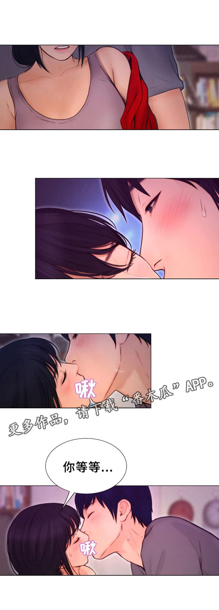 多元关系漫画,第11章：各有心事4图