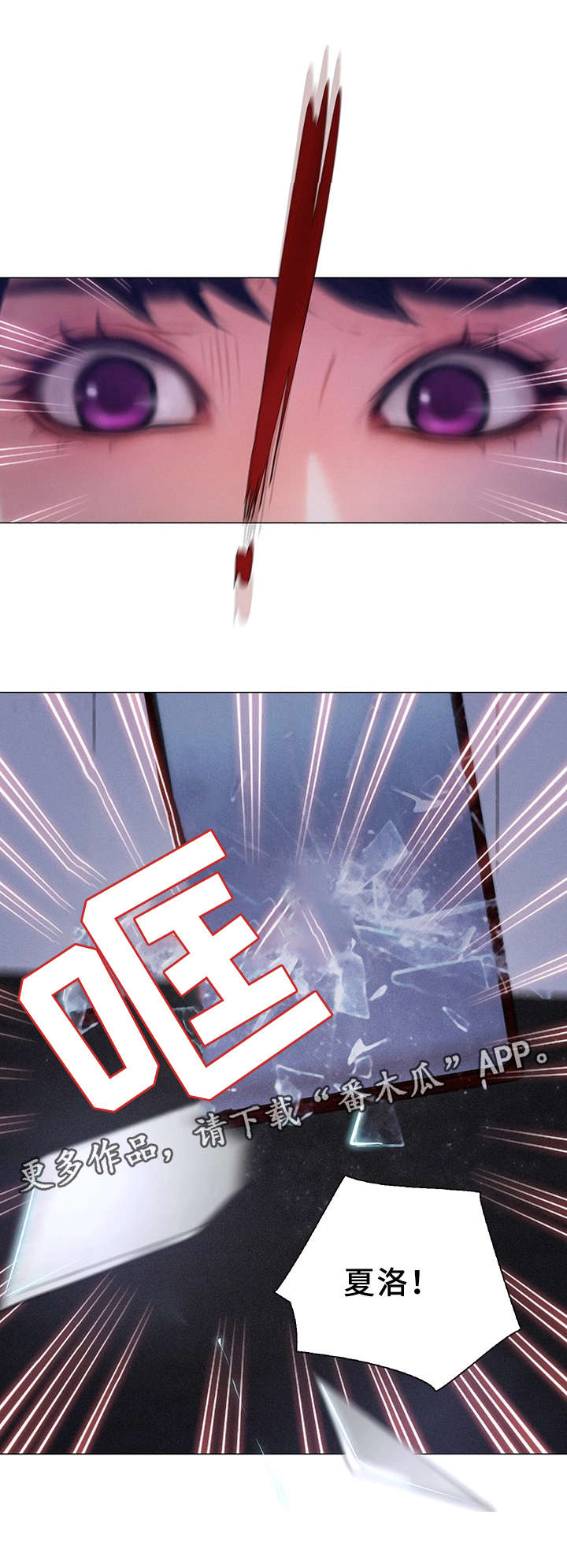 多元关系漫画,第7章：阴霾3图