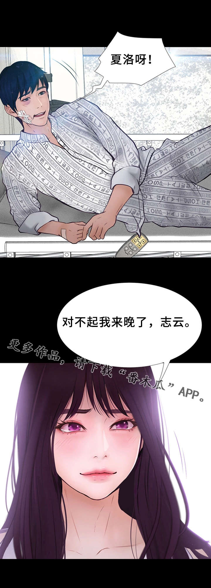 多元关系漫画,第24章：这就是爱情4图