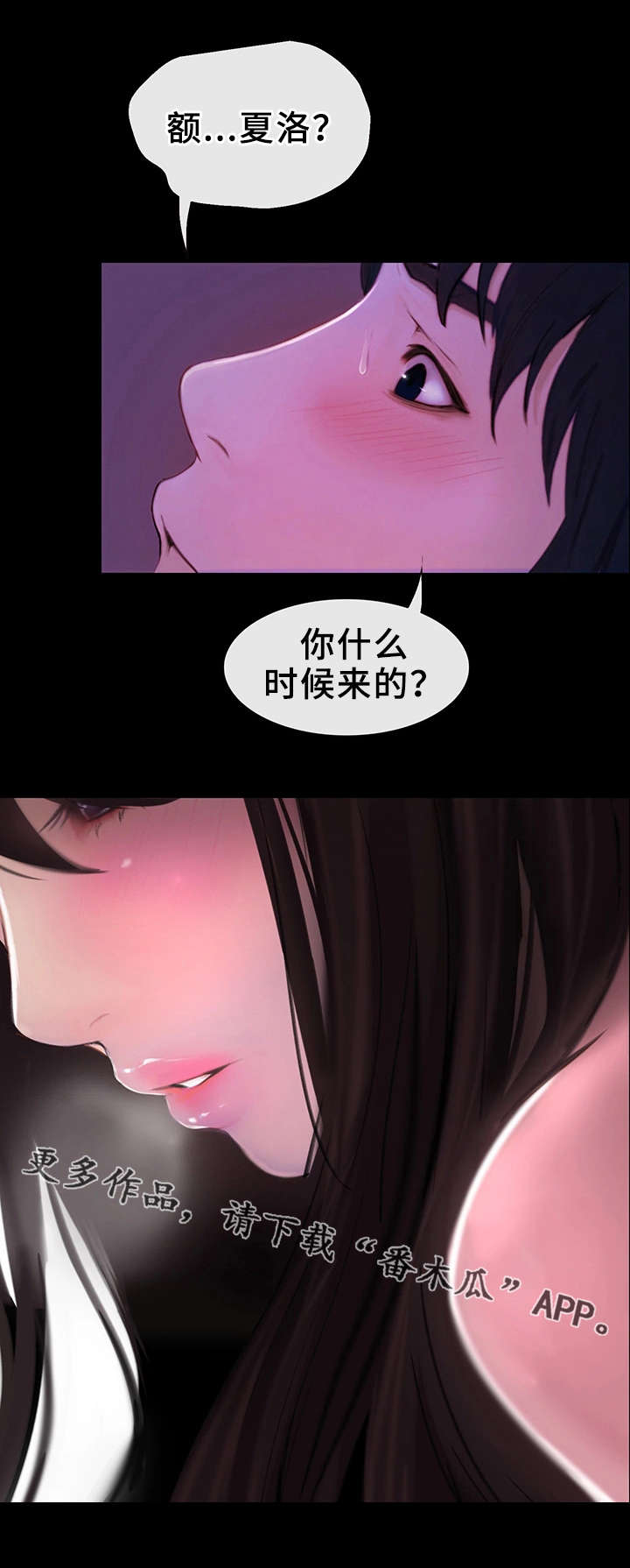 多元关系漫画,第3章：不简单1图