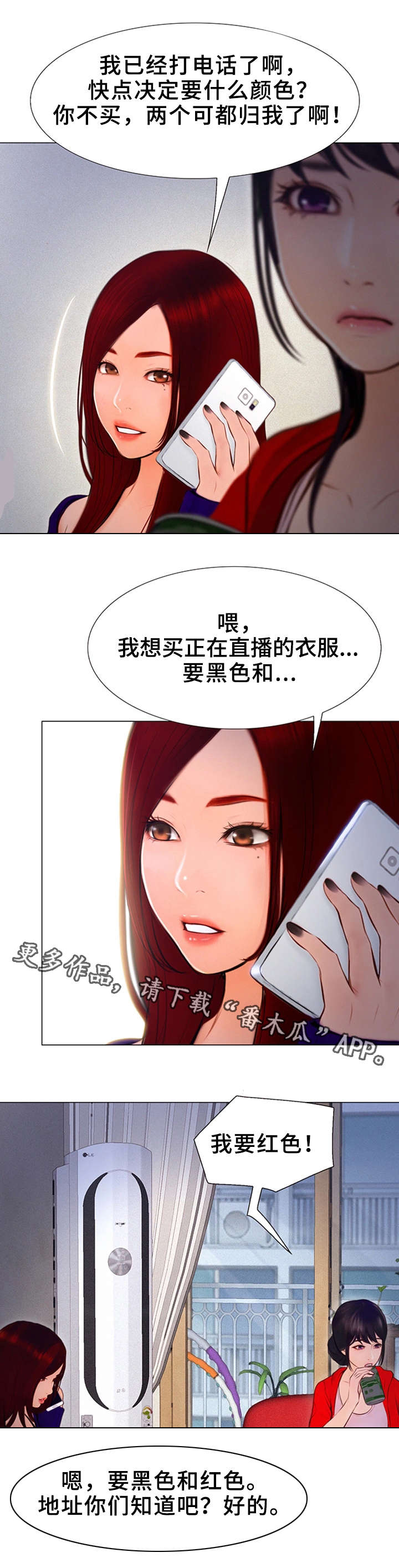 多元关系漫画,第9章：半个孤儿3图