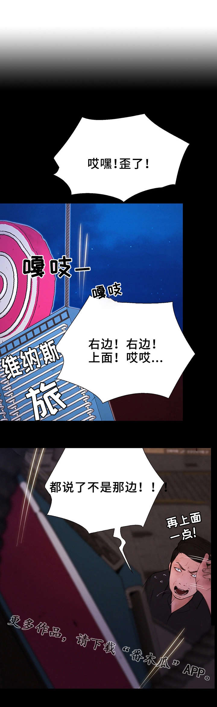 多元关系漫画,第7章：阴霾4图