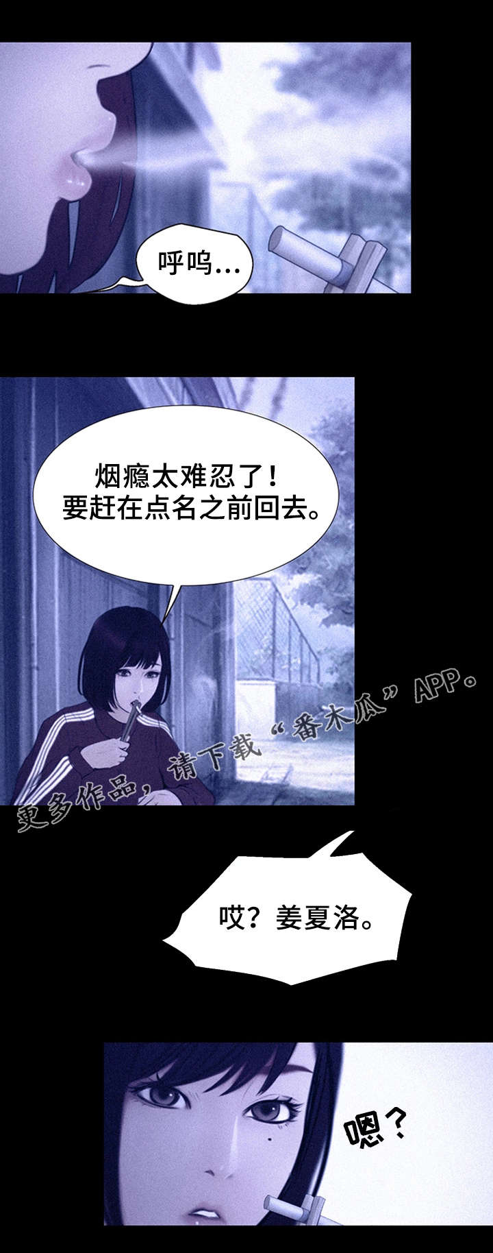 多元关系漫画,第9章：半个孤儿1图
