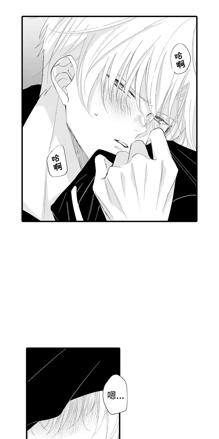 触手可及的爱情1-40集免费漫画,第13章：想念4图