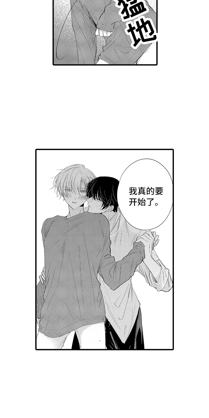 触手可及的潜热漫画,第19章：忍不了2图