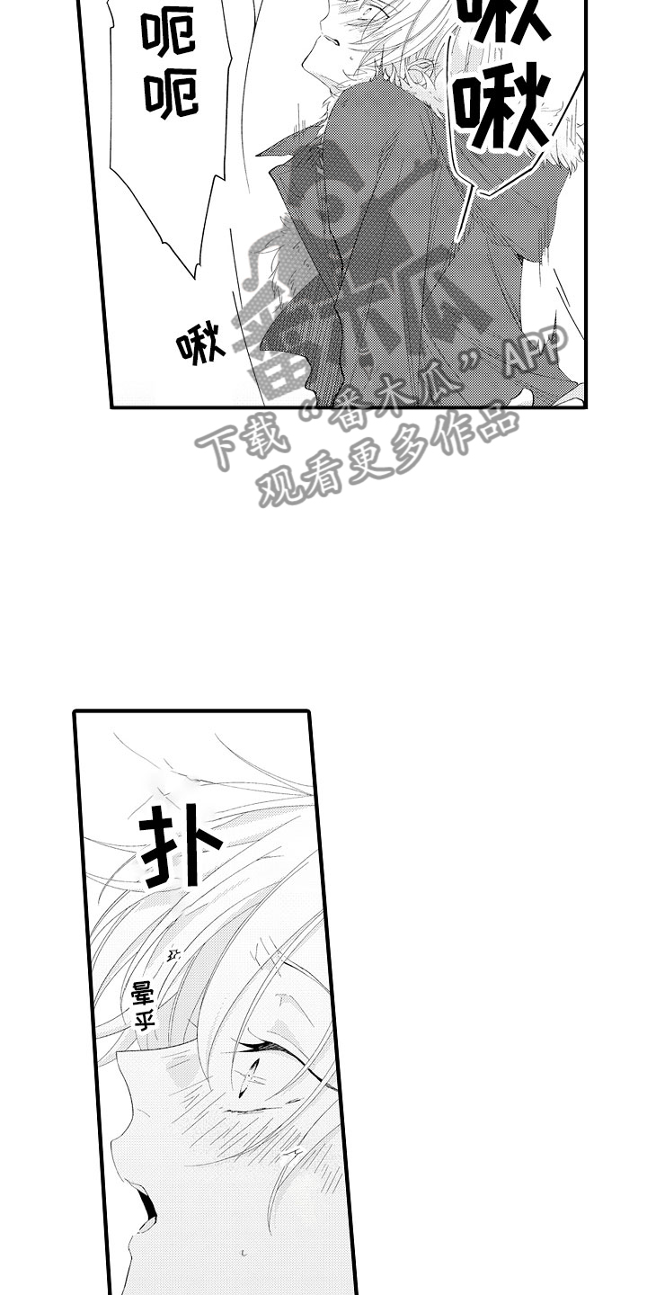 触手可及的潜热漫画,第9章：马上放开4图