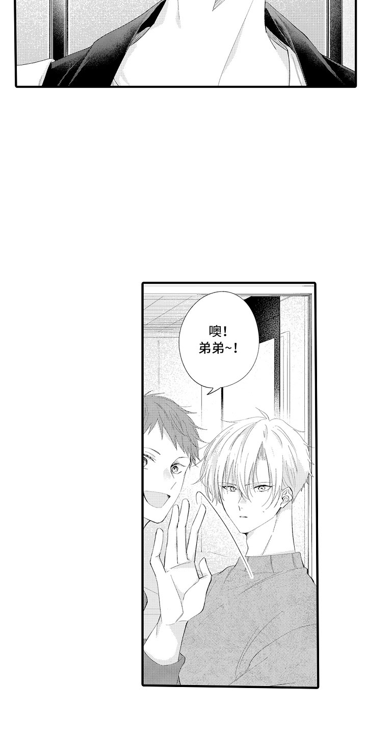 触手可及的温柔短剧免费看漫画,第1章：没血缘的弟弟1图