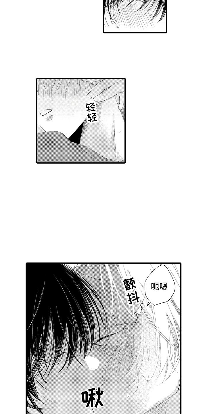 触手可及的潜热漫画,第19章：忍不了5图