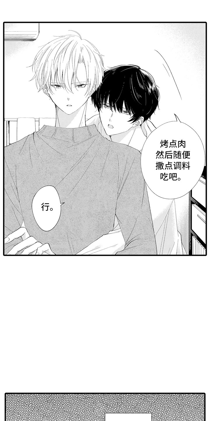 触手可及的温柔短剧免费看漫画,第1章：没血缘的弟弟5图