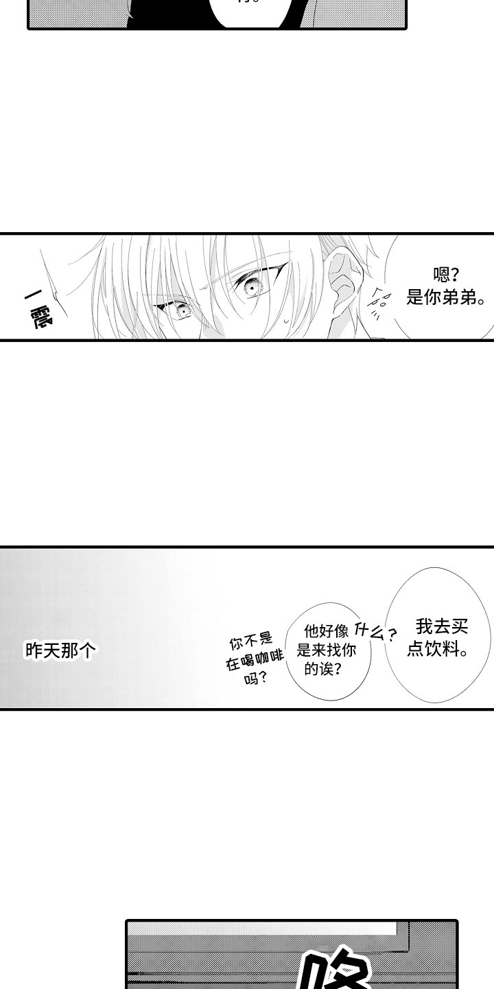 触手可及的潜热漫画,第6章：要放手才行3图