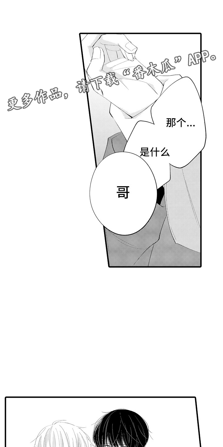 触手可及的温柔短剧免费看漫画,第12章：别碰我了1图