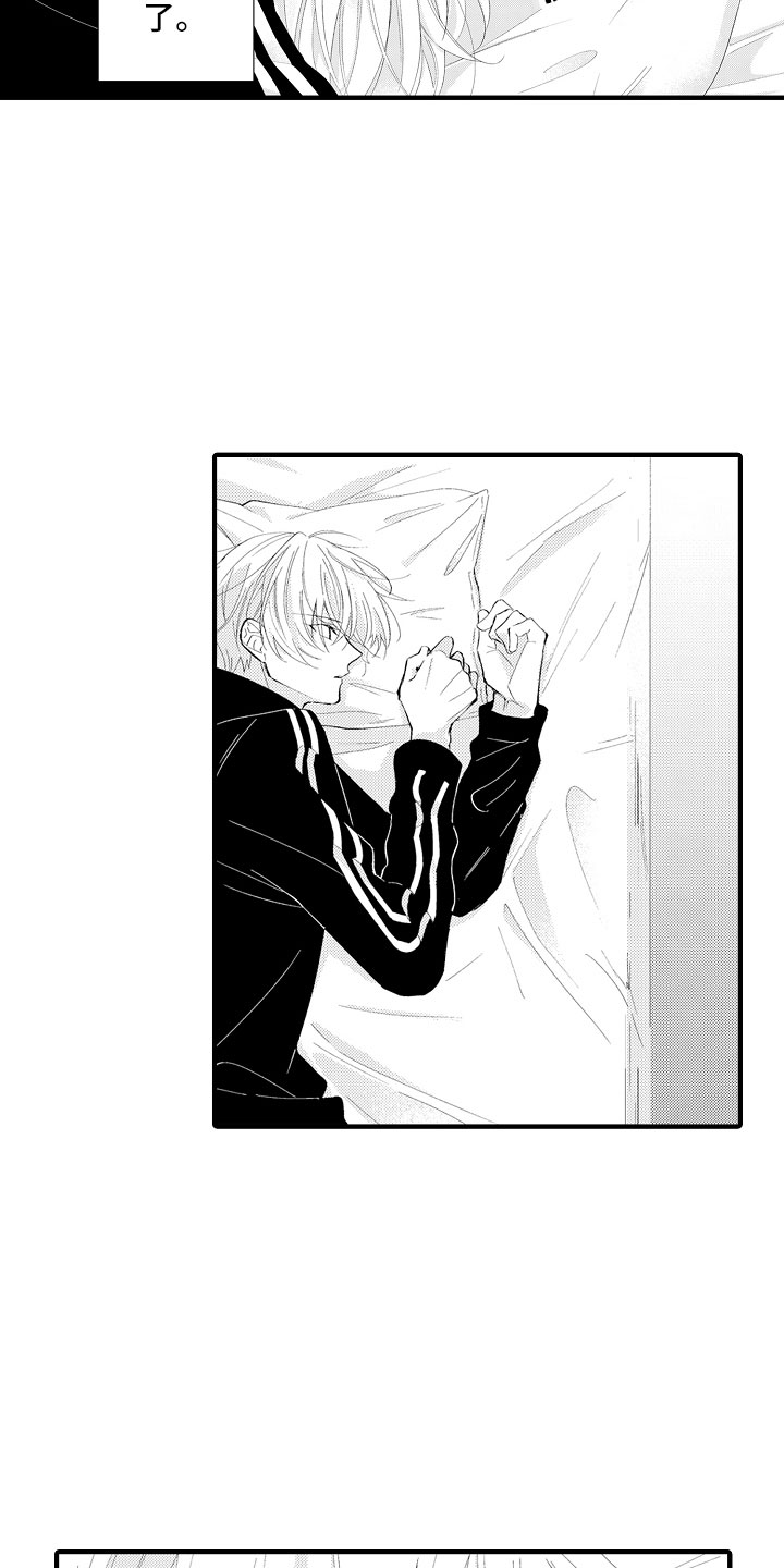 触手可及的爱情1-40集免费漫画,第13章：想念3图