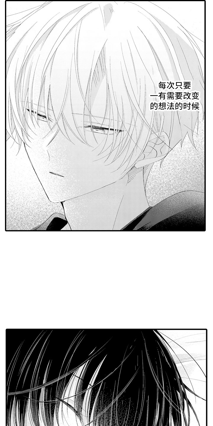 触手可及的温暖漫画,第20章：再睡会吧5图