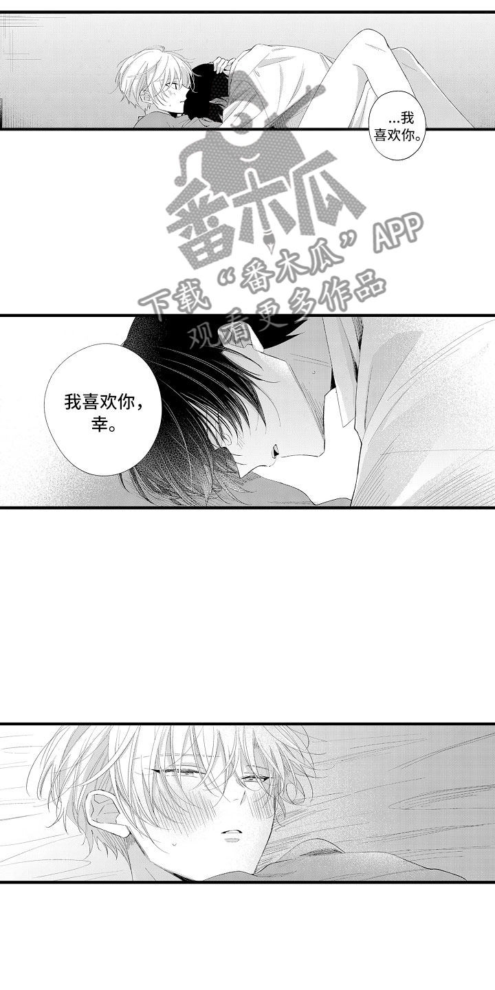 触手可及的温柔短剧免费看漫画,第19章：忍不了5图