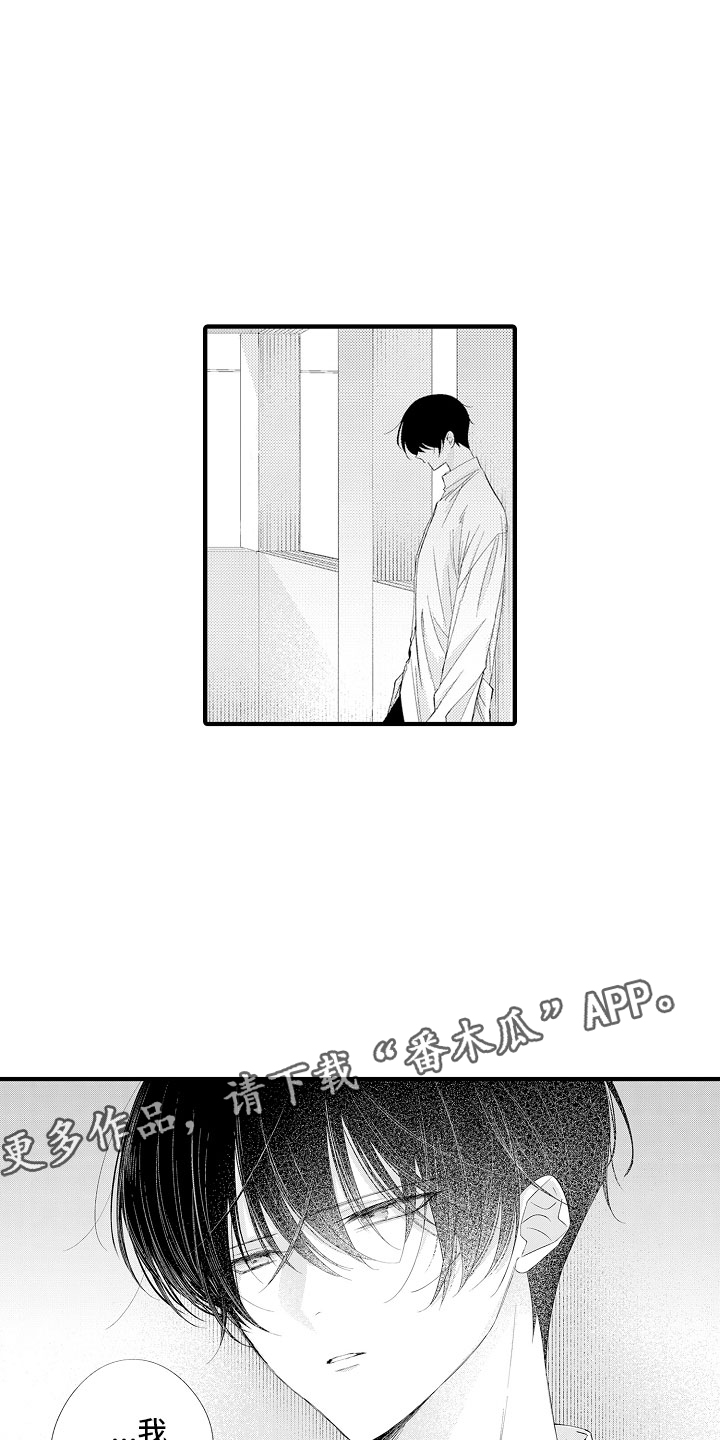 触手可及的潜热漫画,第15章：妒忌3图