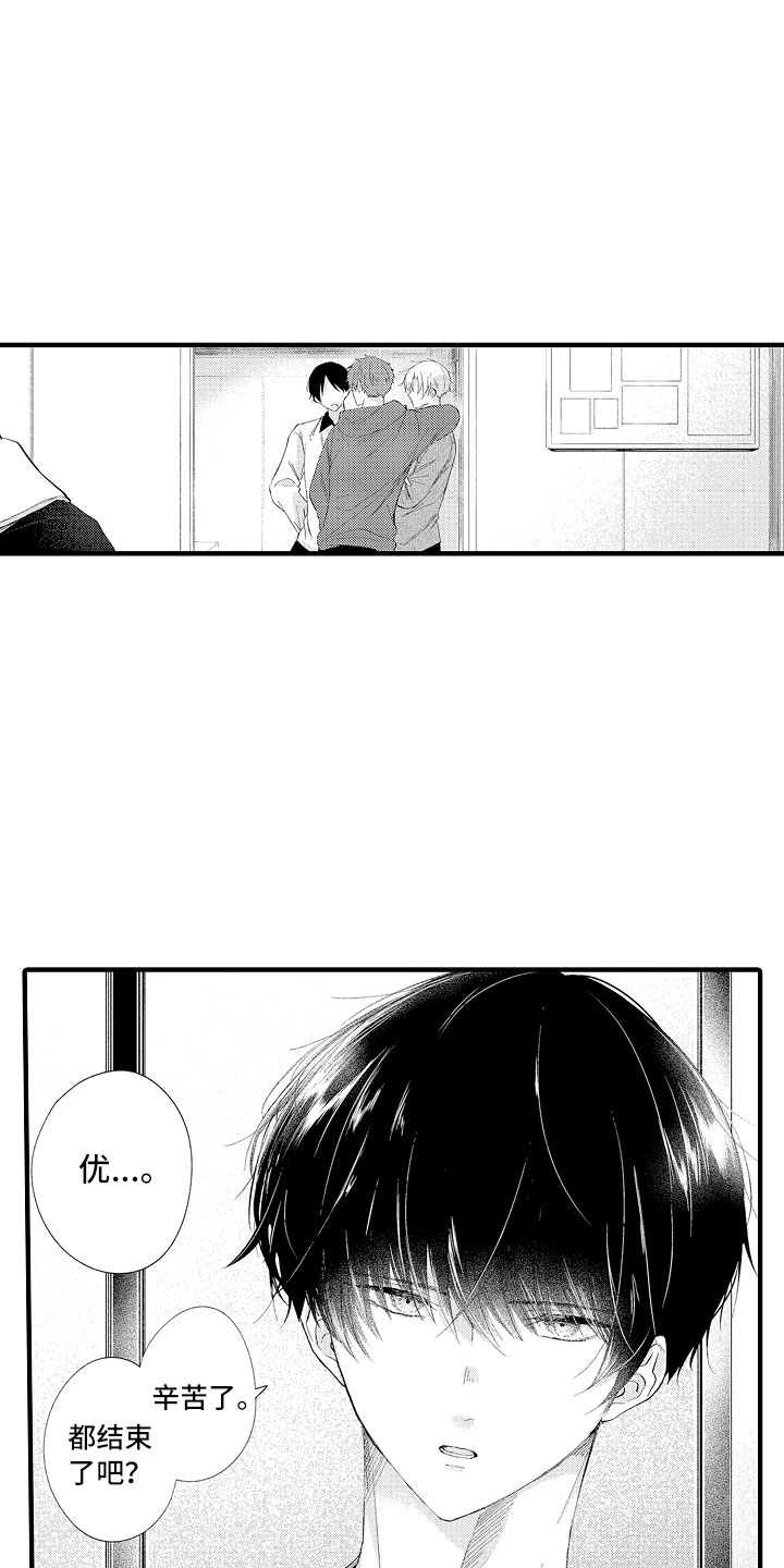 触手可及的温柔短剧免费看漫画,第1章：没血缘的弟弟5图