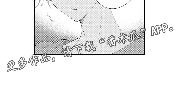 触手可及的潜热漫画,第16章：害怕啊5图