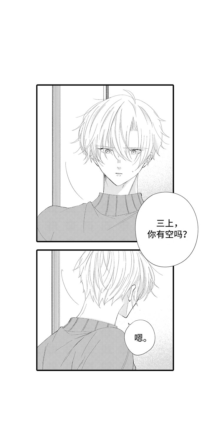 触手可及的温柔短剧免费看漫画,第6章：要放手才行3图