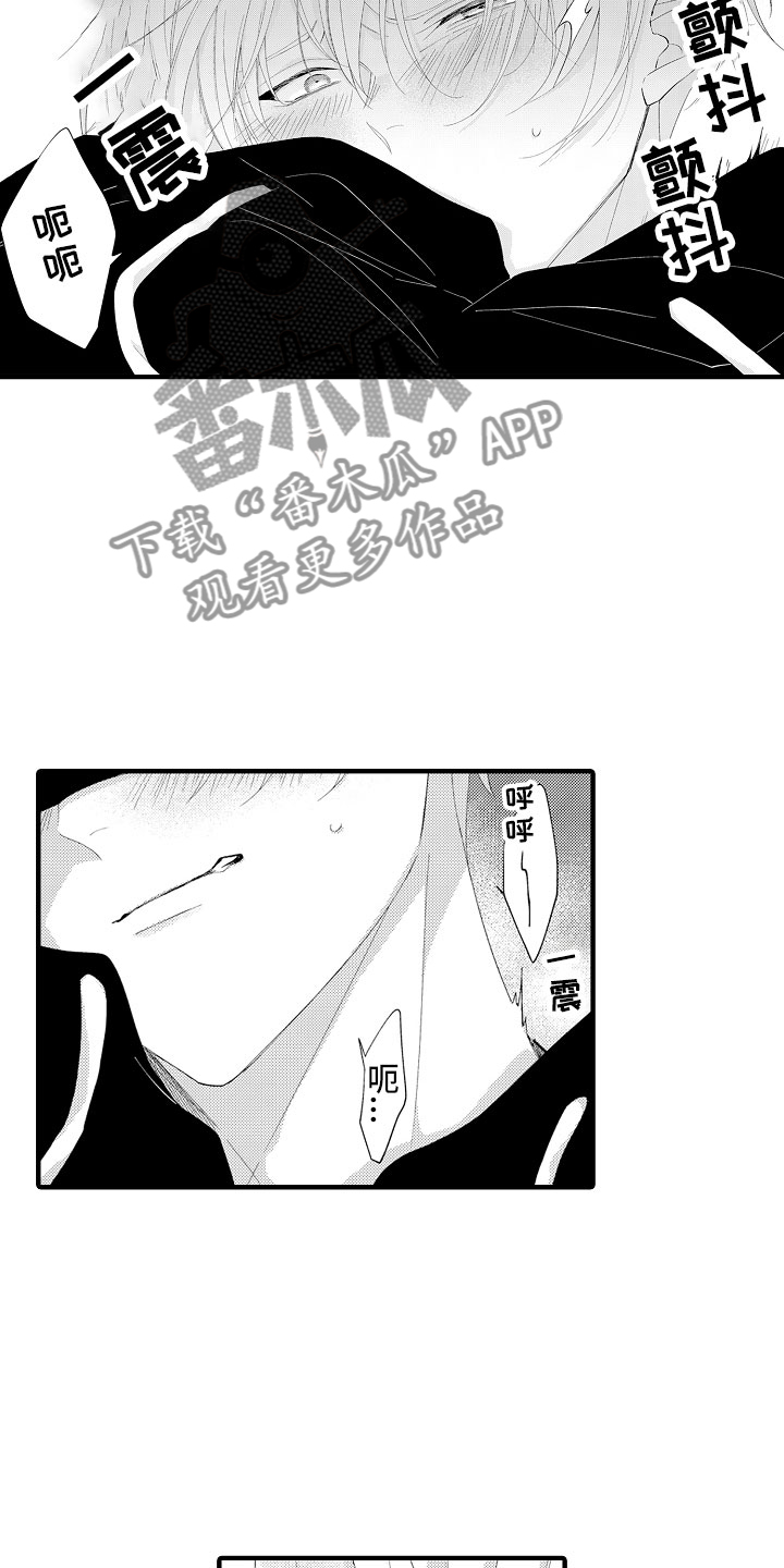 触手可及的意思?漫画,第13章：想念1图