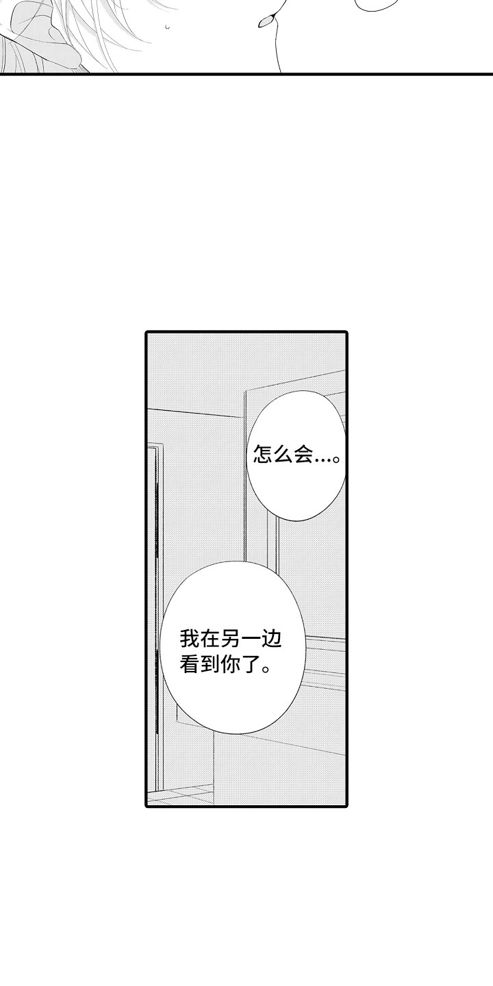 触手可及的温柔短剧免费看漫画,第7章：很累吗？1图