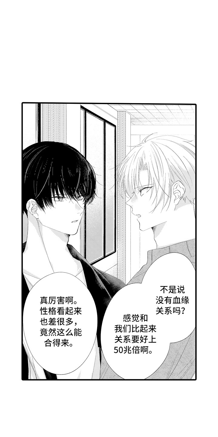 触手可及的温柔短剧免费看漫画,第1章：没血缘的弟弟3图