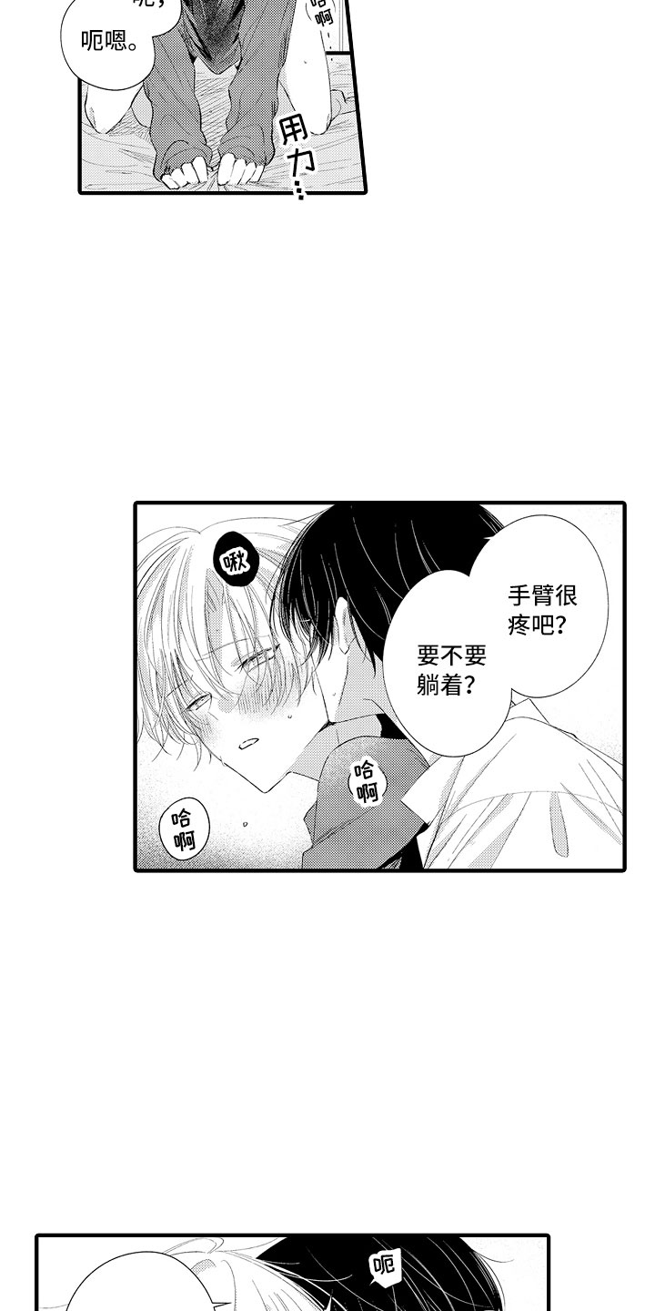 触手可及的温柔短剧免费看漫画,第19章：忍不了5图