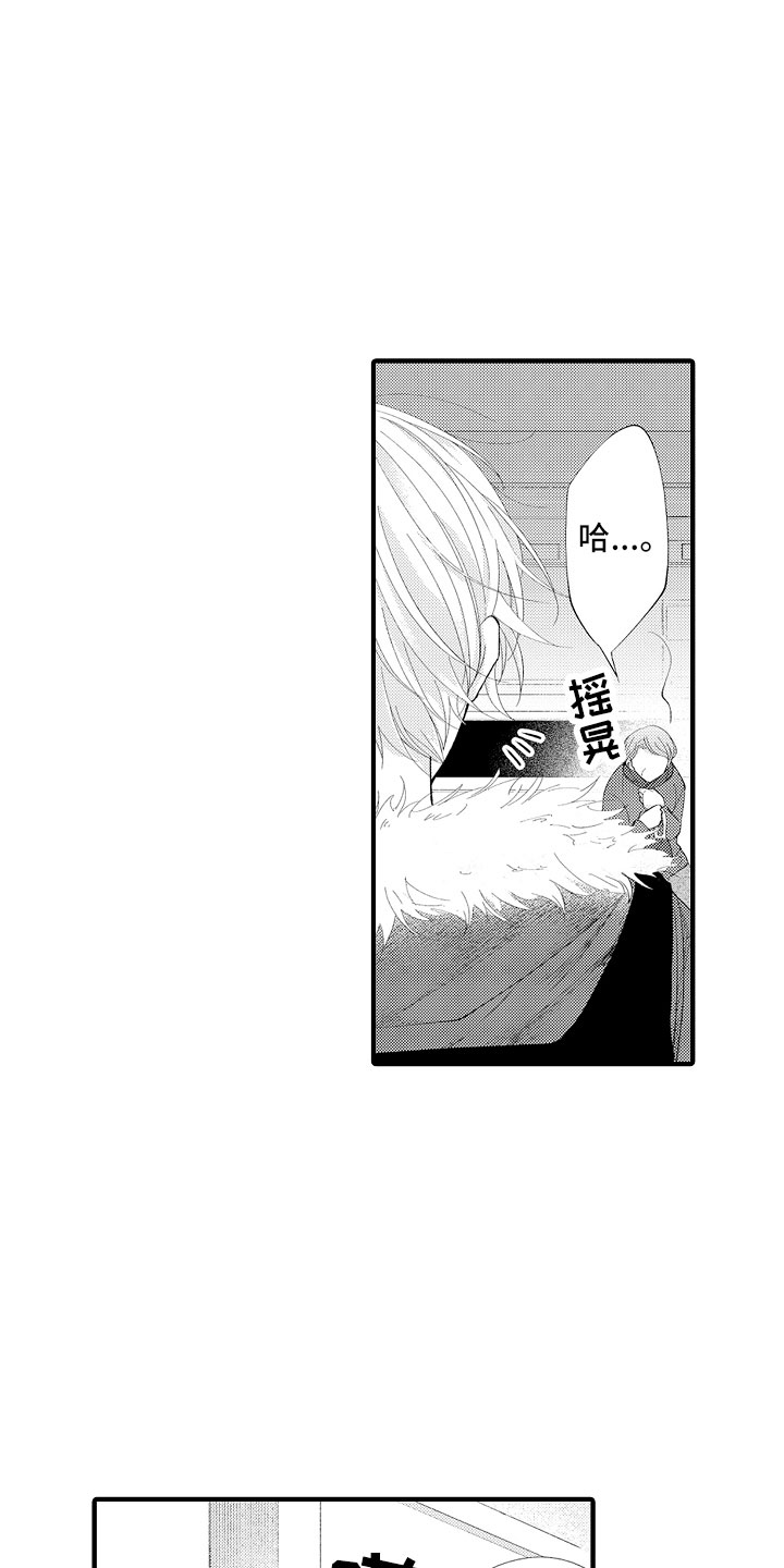 触手可及的潜热漫画,第7章：很累吗？3图