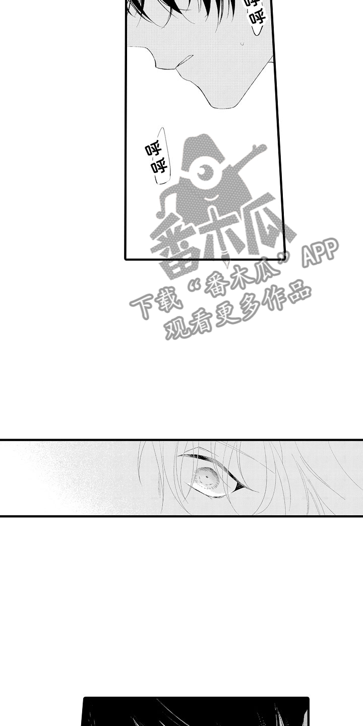 触手可及的潜热漫画,第4章：紧握的双手2图