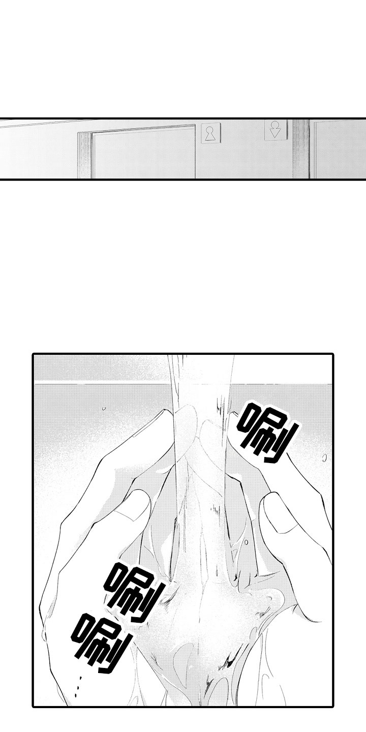 触手可及的潜热漫画,第7章：很累吗？4图
