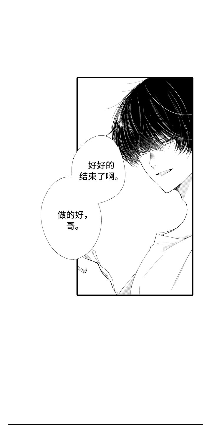 触手可及的潜热漫画,第3章：喜欢哥哥2图