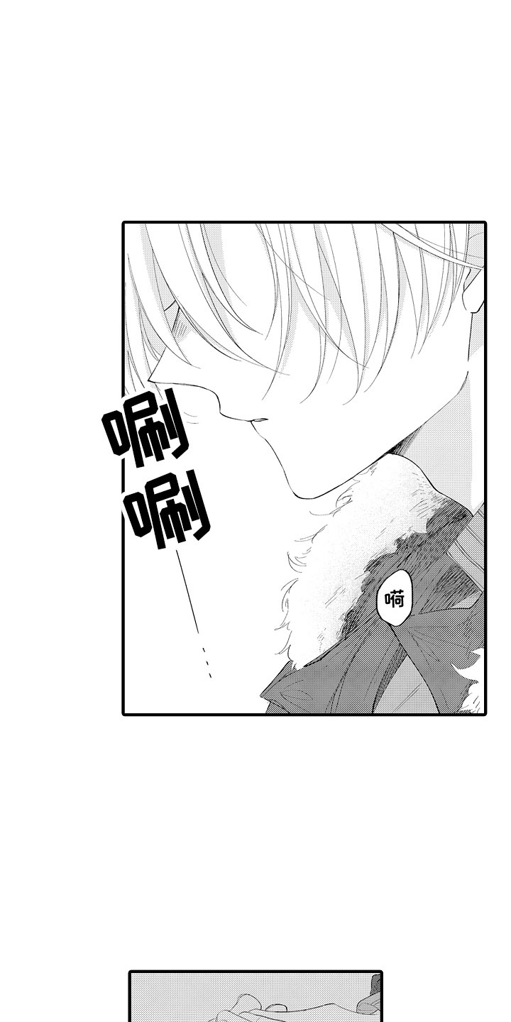 触手可及的潜热漫画,第7章：很累吗？5图