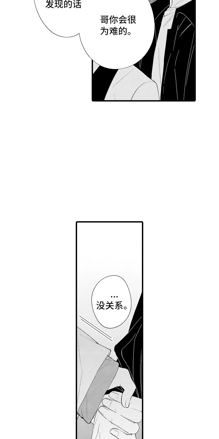 触手可及的温暖顾语嫣后续大结局漫画,第18章：回家吧5图