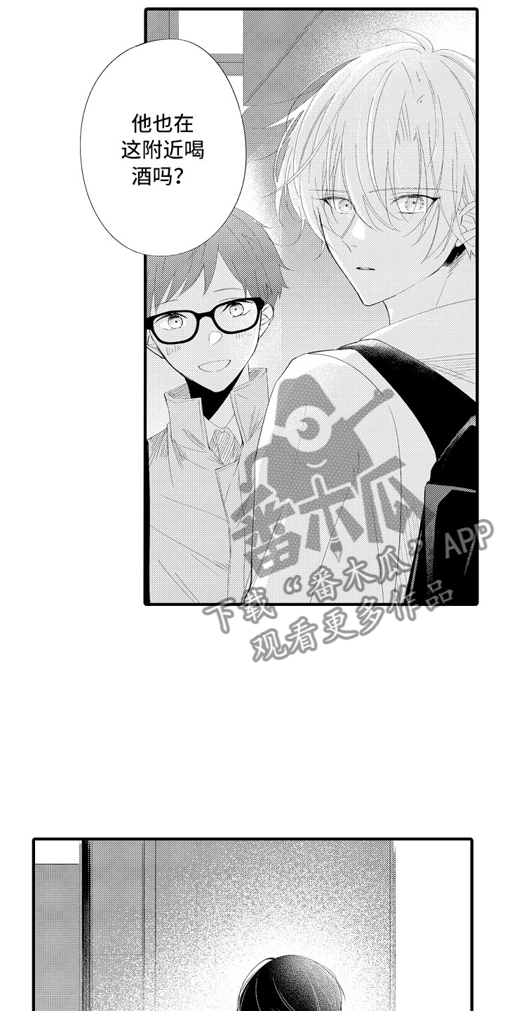 触手可及的爱情1-40集免费漫画,第17章：和女人一起的1图