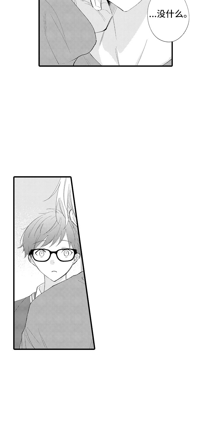 触手可及的潜热漫画,第15章：妒忌4图