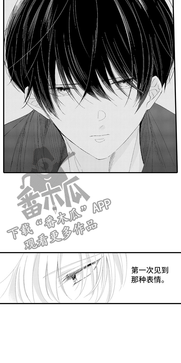 触手可及的温暖顾语嫣后续大结局漫画,第11章：感觉如何？5图