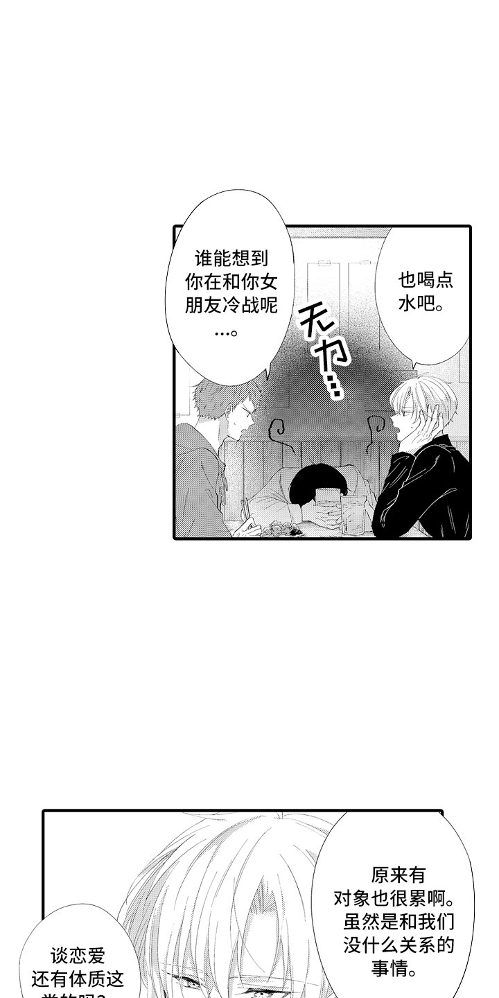 触手可及的潜热无删减在线观看下载漫画,第3章：喜欢哥哥5图