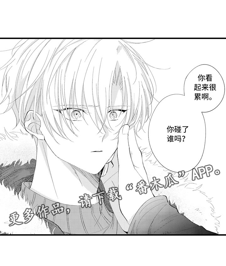 触手可及的温柔短剧免费看漫画,第7章：很累吗？2图