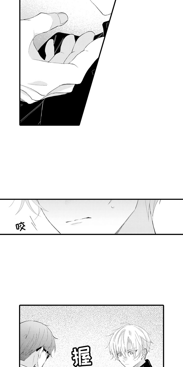 触手可及的爱短剧漫画,第14章：碰了也没关系4图