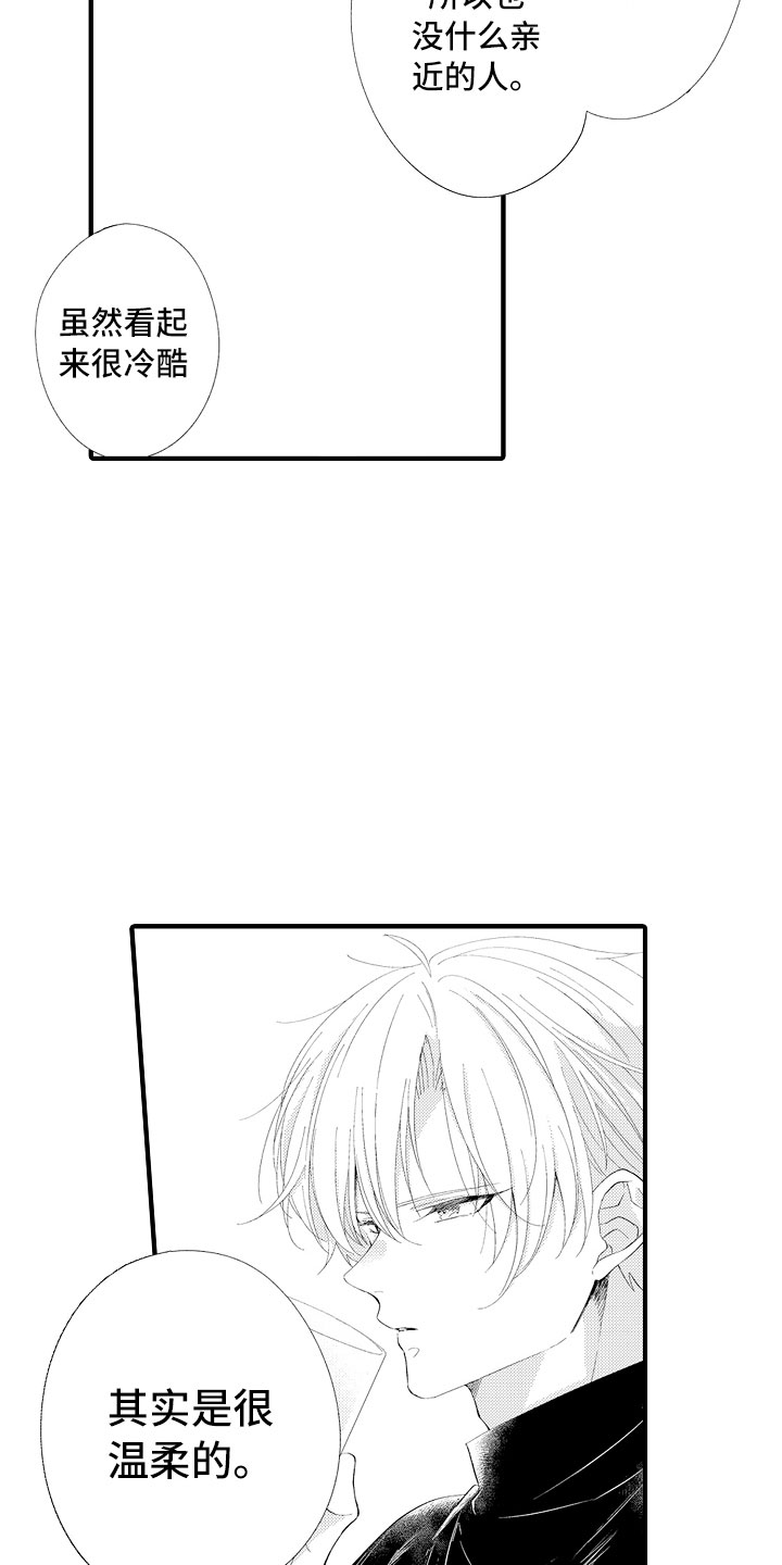 触手可及的潜热无删减在线观看下载漫画,第3章：喜欢哥哥3图