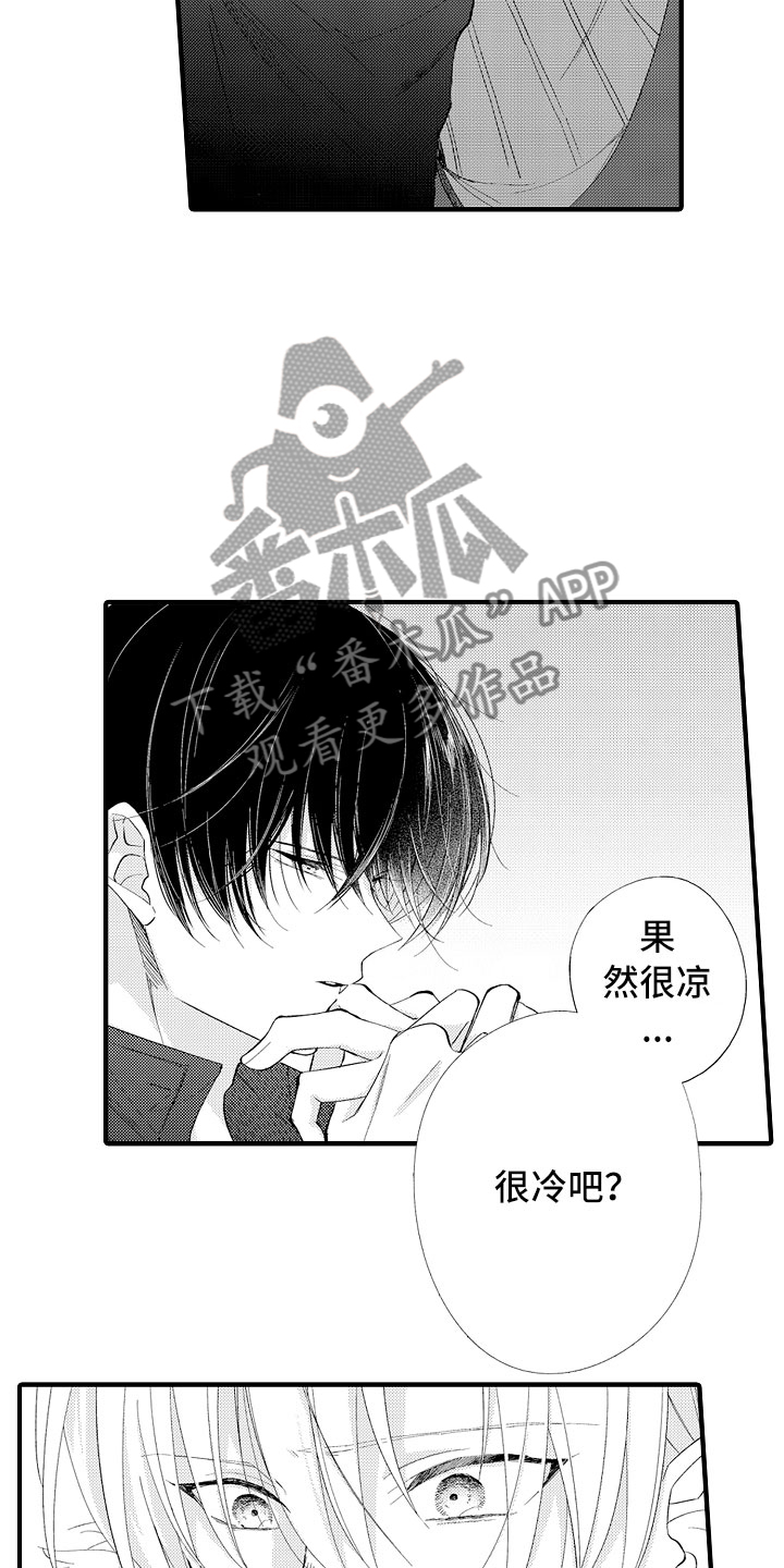 触手可及的潜热漫画,第8章：这样不行2图