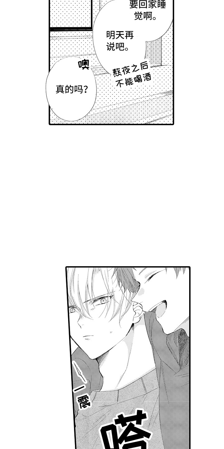 触手可及的温柔短剧免费看漫画,第1章：没血缘的弟弟5图