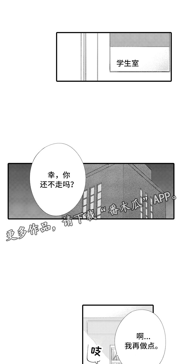 触手可及的温暖顾语嫣后续大结局漫画,第11章：感觉如何？1图