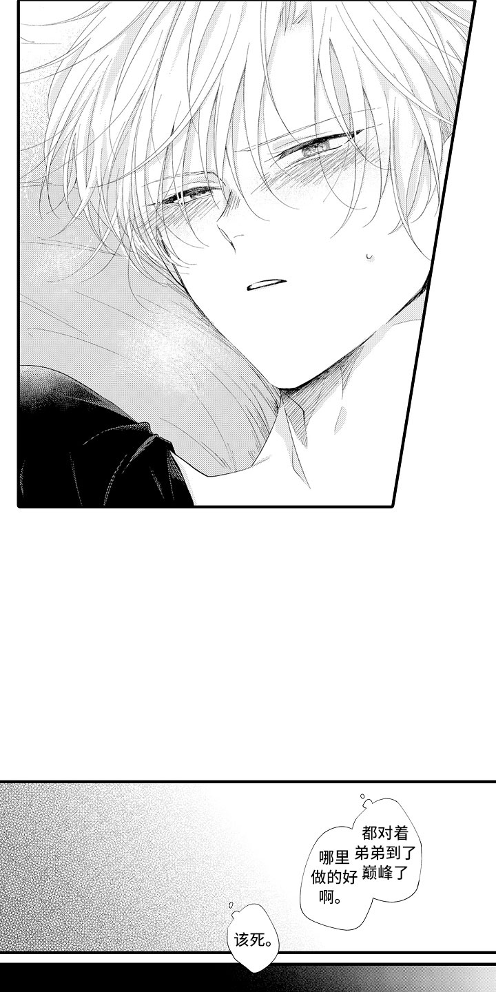 触手可及的潜热漫画,第3章：喜欢哥哥3图