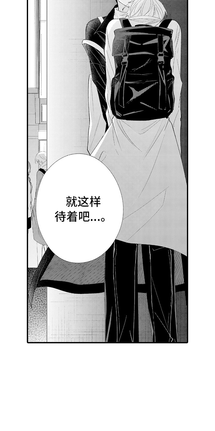 触手可及的意思?漫画,第18章：回家吧2图