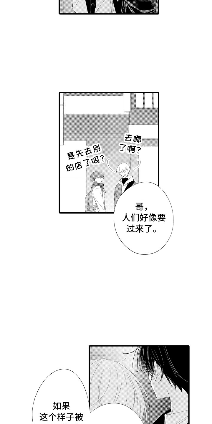 触手可及的温暖顾语嫣后续大结局漫画,第18章：回家吧4图