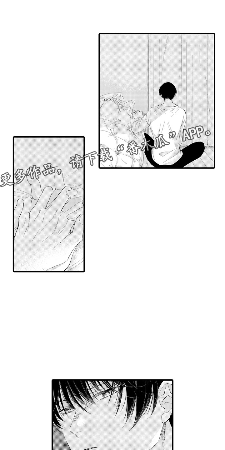 触手可及的书漫画,第5章：我们试试吧1图