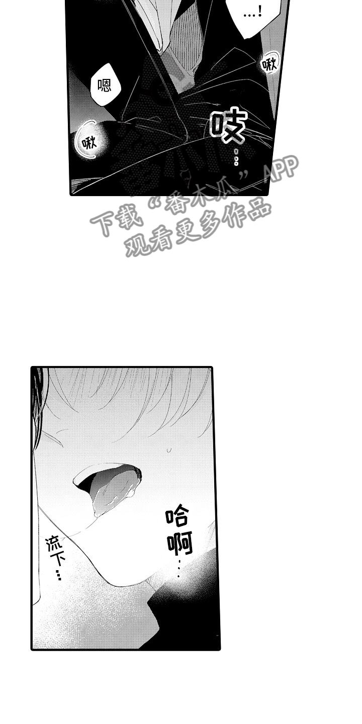 触手可及的爱情电视剧漫画,第11章：感觉如何？2图